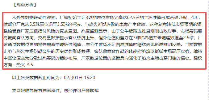 独家揭秘,昨日,负狂揽,好博体育官网,APP下载,注册领彩金,官方网站,网站入口