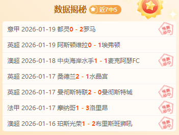 诺丁汉森林,取得领先,奥多伊外围,好博体育官网,APP下载,注册领彩金,官方网站,网站入口