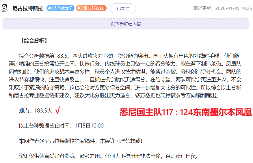 诺丁汉森林,取得领先,奥多伊外围,好博体育官网,APP下载,注册领彩金,官方网站,网站入口