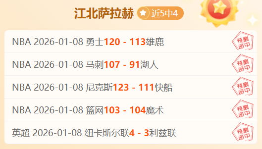 周三,西甲分析,巴列卡诺对,好博体育官网,APP下载,注册领彩金,官方网站,网站入口