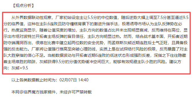 邮报,透露,基耶萨英超,好博体育官网,APP下载,注册领彩金,官方网站,网站入口