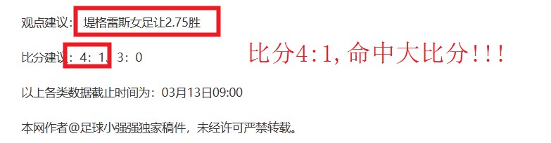 大乐透期号,专家质合分,主队强势,好博体育官网,APP下载,注册领彩金,官方网站,网站入口
