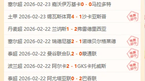 女王公园巡游者客场1-3不敌莱斯特城，科利远射制胜，战局暂定2-3