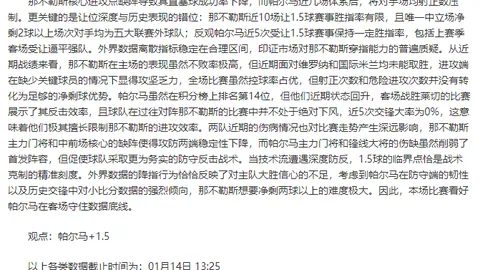 周三006西甲分析：巴列卡诺对奥维耶多专家推荐