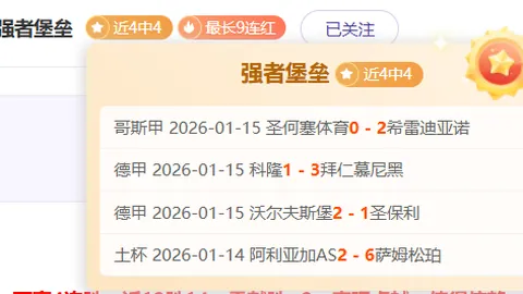 “姆希塔良左腿股四头肌受损，欧冠决赛出场可能性未定”